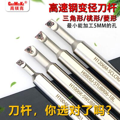 变径内孔刀杆小孔镗刀高速网小孔径加工H1006K-SCLCR04主偏角95度