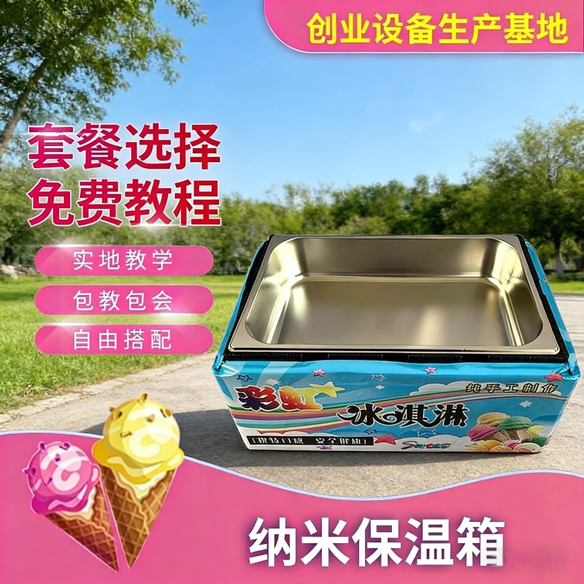 彩虹冰淇淋保温箱EPP食品海鲜多功能隔热七色盒子水果epp工具diy