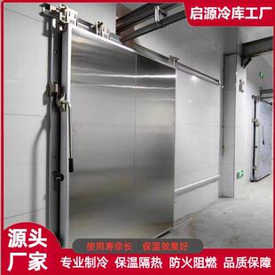 全套冷藏库专用门定制304不锈钢冷藏库电动平移双开关半埋全埋自