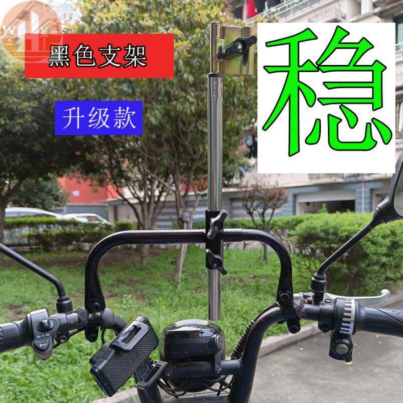 电动车伞撑神器电瓶车伞架固定器单车专用女骑自行车防晒雨伞支架