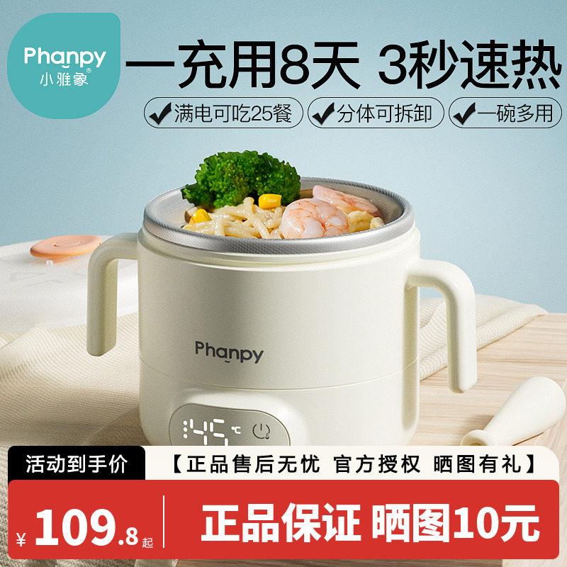 小雅象宝宝恒温碗充电加热婴儿辅食餐盘电子保温儿童智能专用饭盒