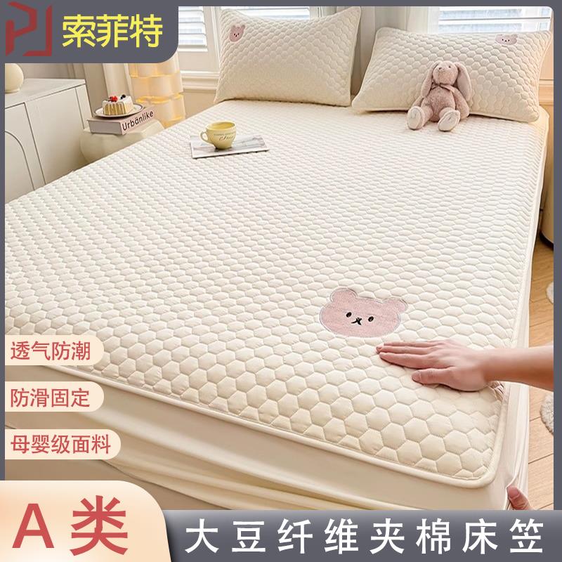 意大利夹棉床笠单件全包防四季隔尿席梦思大豆纤维床罩母婴级儿童