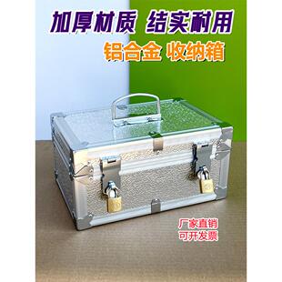 收纳箱密码存钱箱铝合金收钱箱双锁家用放证件收纳箱手提现金盒子