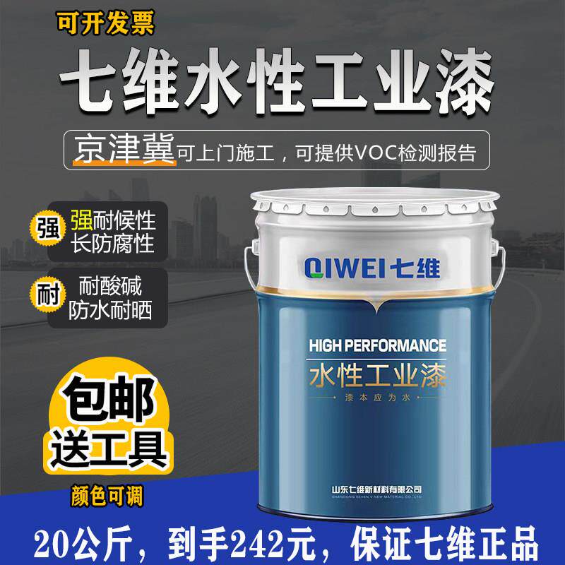 防锈漆水性工业漆彩色钢瓦镀锌管专用漆钢结构桥梁醇酸防锈涂料七