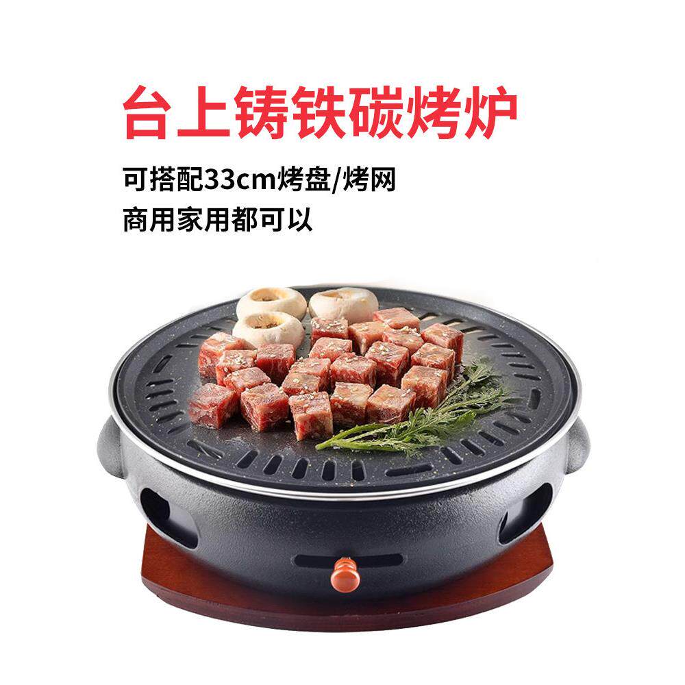 韩式商用铸铁炭炉无烟碳烤炉碳火烤肉炉桌面烧烤炉圆形烤肉锅家用