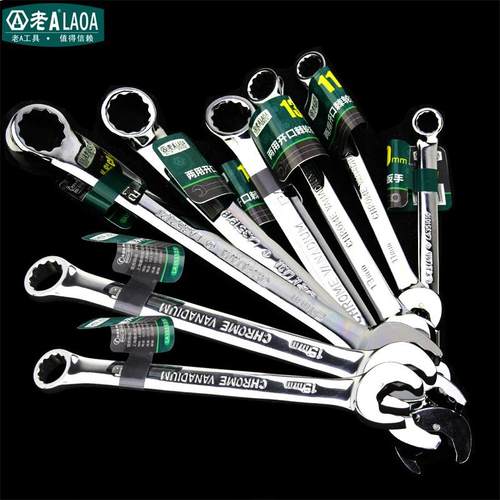 精品德国进口老A台湾产铬钒钢快速棘轮扳手两用开口梅花扳手双头