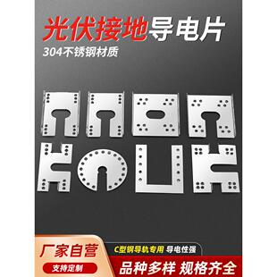 光伏导电片穿刺垫片防雷刺破垫片光伏支架不锈钢避雷双刺接地刺片