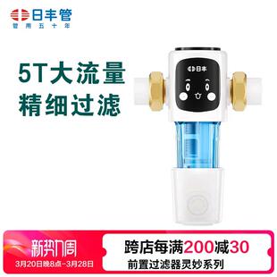 日丰前置过滤器三代官方原装正品自动反冲洗大流量全屋自来水过滤