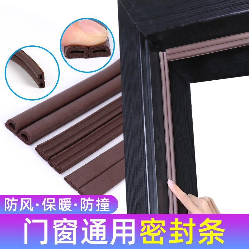推拉窗户密封条冬季家用防盗门缝隙密封毛条隔音防尘自粘塑钢断桥