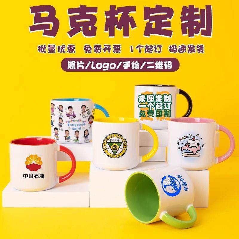 变色杯子diy定制照片情侣个性礼物马克加热遇水显图陶瓷杯带盖勺