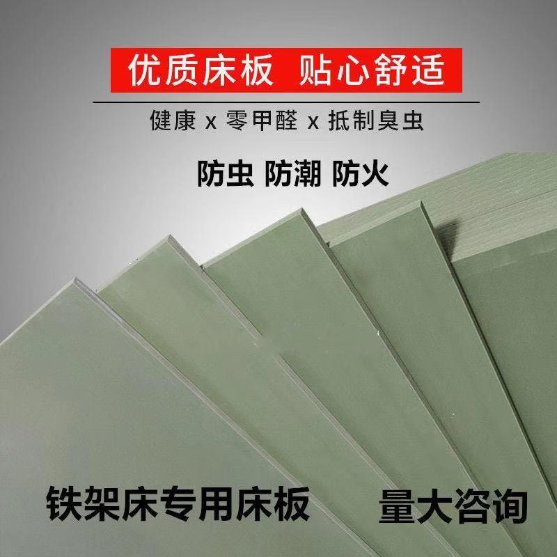 塑料床板PVC塑胶工厂学校宿舍上下铺床板简易防虫单人90cm硬床板