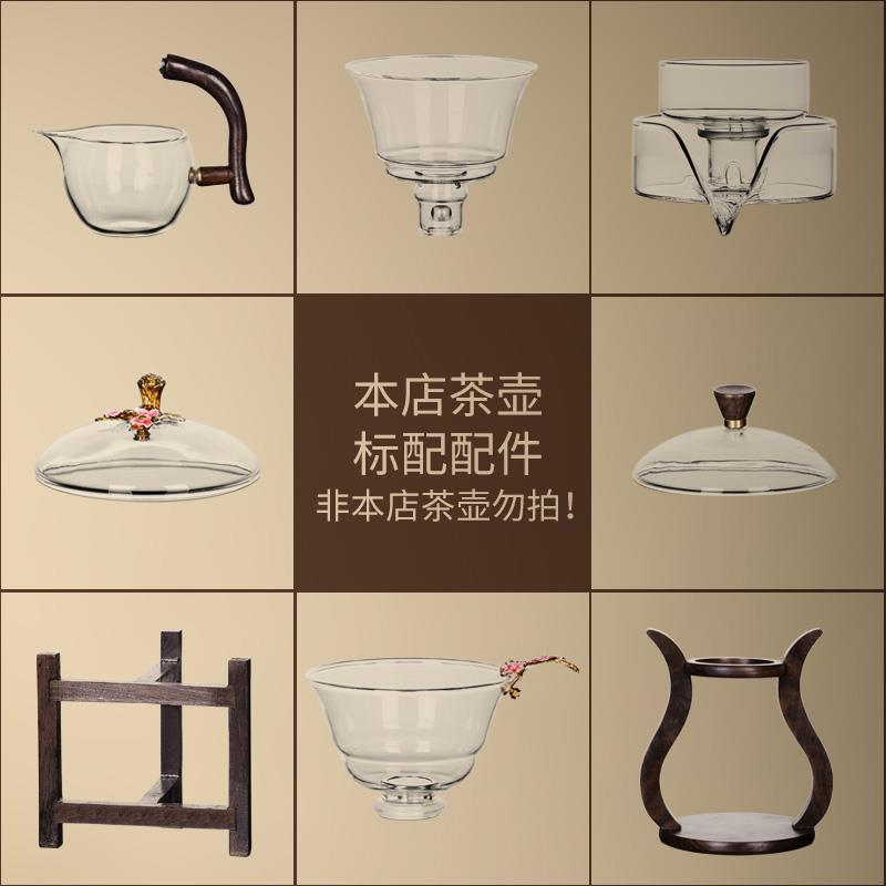 宫灯玻璃自动茶具配件盖碗盖子实木架子碗身各类配件