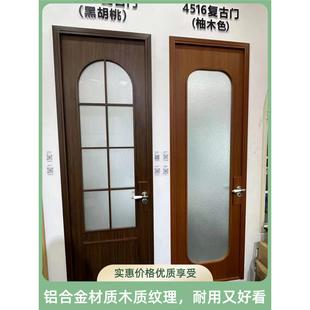 中世纪风格 内门 浴室门胡桃木门内门钛镁铝合金极窄网红法式