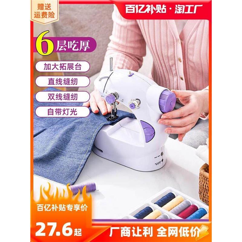 缝纫机202家用电动小型迷你全自动多功能吃厚手持台式缝纫机