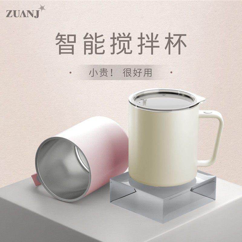 米伴陶瓷新款全自动搅拌杯高端咖啡杯电动磁力可充电316旋转水杯,餐饮具,搅拌杯,淘宝优惠券,粉丝福利购,淘宝优惠卷