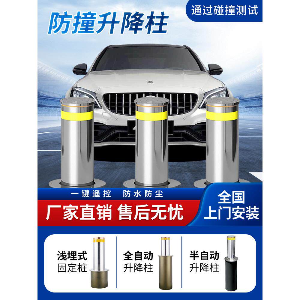 防撞升降柱路口防护手动半自动不锈钢立柱全自动液压电动遥控地桩