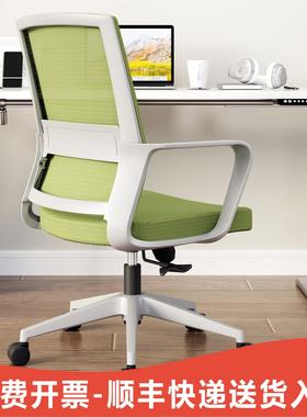 办公室员工会议椅座椅弓形椅绿色布艺电脑椅家用升降逍遥转椅椅子