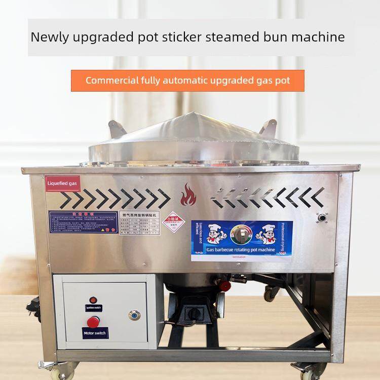 商用燃气锅贴机香米馒头自动旋转燃气旋转锅煎袋温控定时年糕机