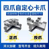 爪脚 125 配三鸥环球天一K12 四爪自定心夹头卡爪 100 160 200