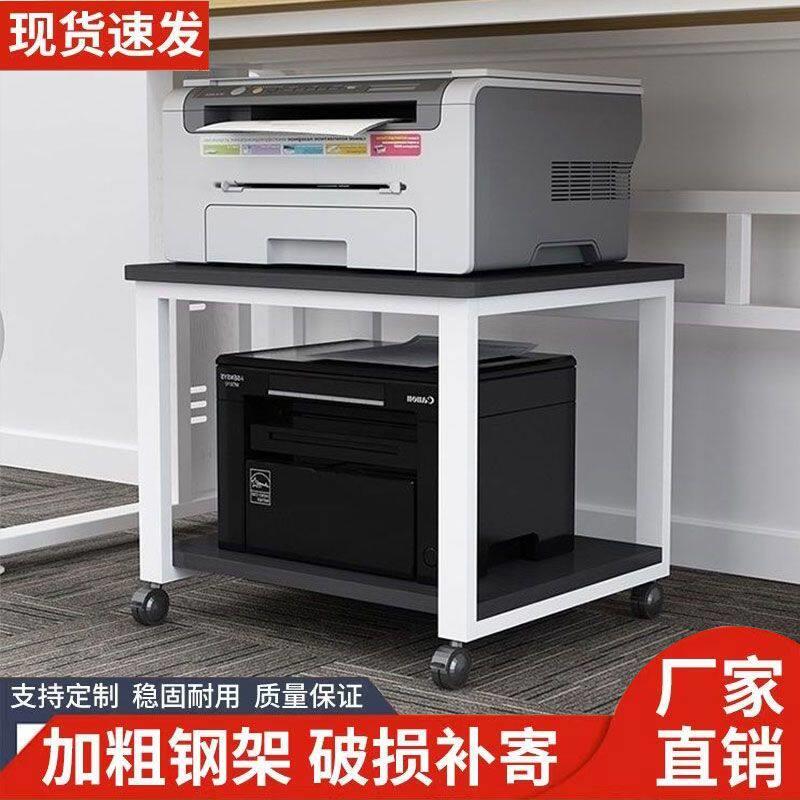 多功能底架主机桌下办公室带轮简易主机托架小型简约打印机置物架