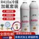 冷媒R410a制冷剂家用变频专用空调雪种氟利昂冷媒表加氟工具套装