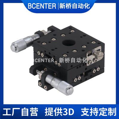 XY轴交叉滚子导轨光学位移平台XYPG25/40/60/80/100/120手动滑台
