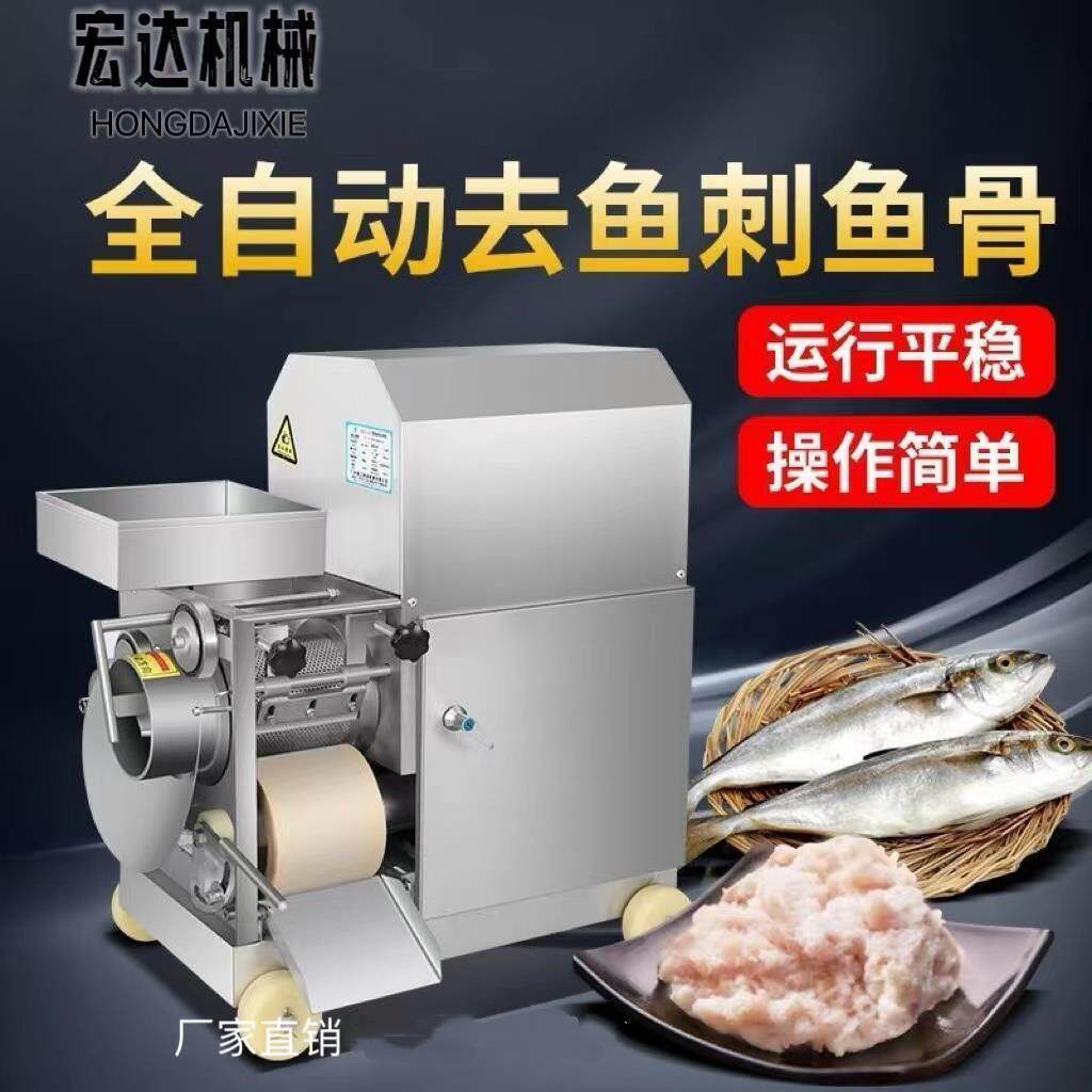 鱼肉采肉机螃蟹采肉机鱼肉脱刺机器去鱼骨肉分离机挤鱼肉机鱼肉机