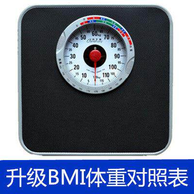 包邮正品机械秤体重计家用机械称体重计体重计健康称指针弹簧秤
