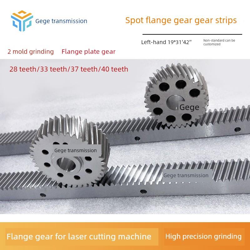 法兰齿轮磨削2模33齿37齿40齿3模30齿光斑激光切割机Vnx01
