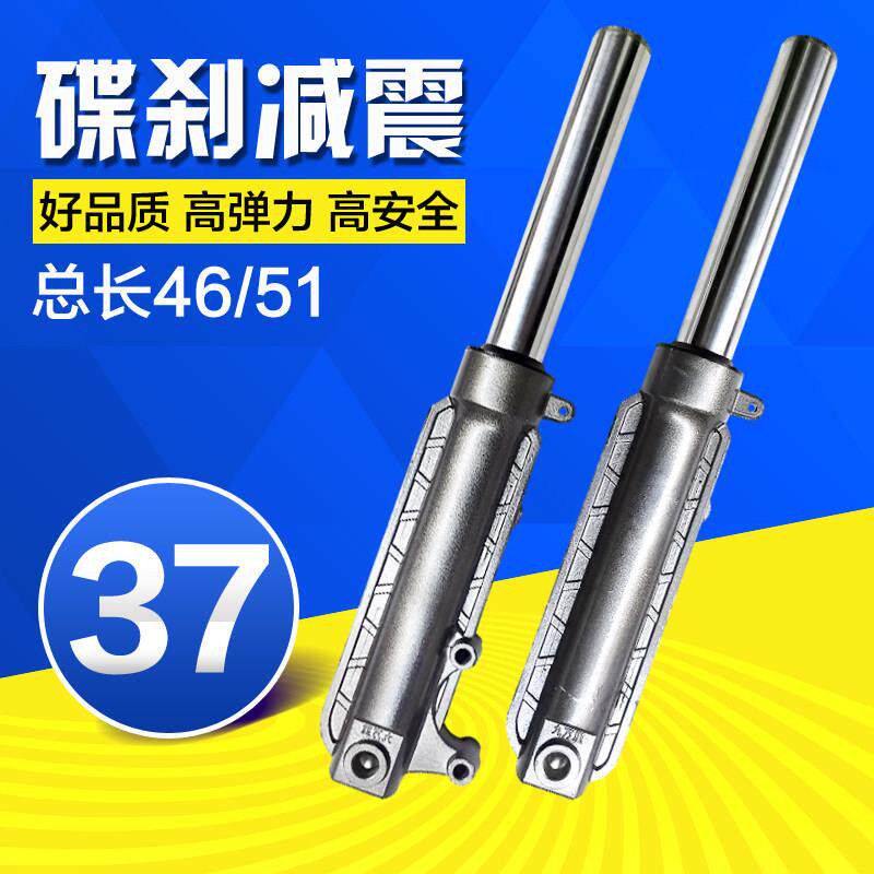 篷车前避震碟煞37管长46长孔1.5小鸟X5全封闭电动三轮车棚车避震