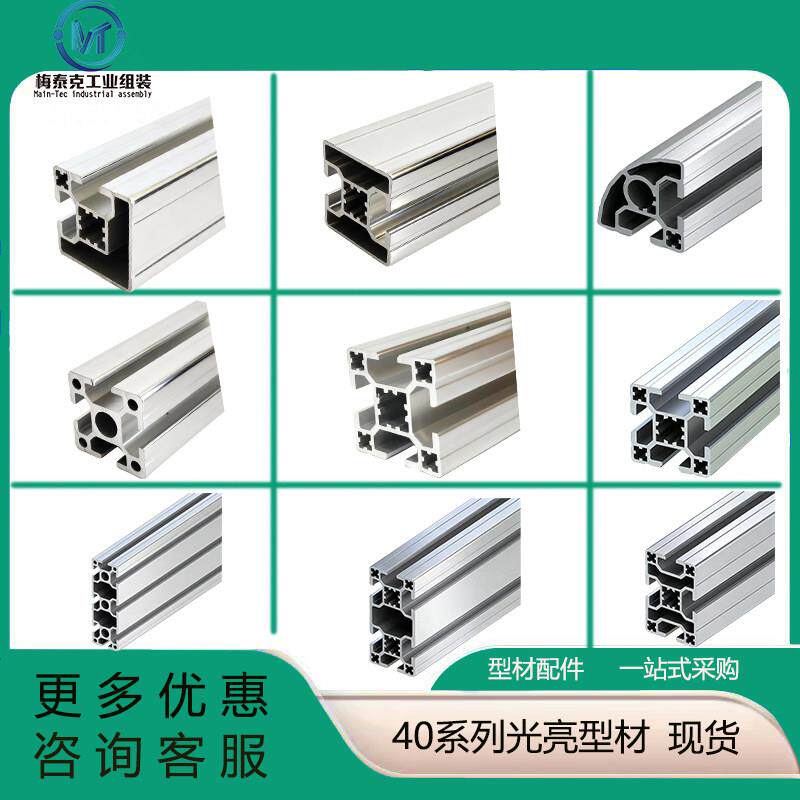 鱼缸架4040欧标铝型材加工铝合金型材欧标工业铝材4040铝型材4040