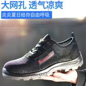 款 夏季 透气轻便老保钢板工作防滑钢头防砸防刺穿 男士 森诺克劳保鞋
