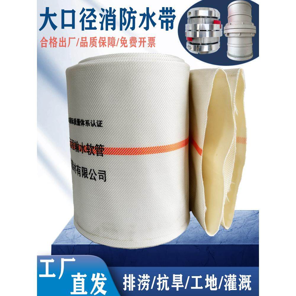 大口径排水消防水带抗旱排涝水泵专用4寸5寸6寸8寸10寸12水袋沱雨,五金/工具,消防水带,淘宝优惠券,粉丝福利购,淘宝优惠卷