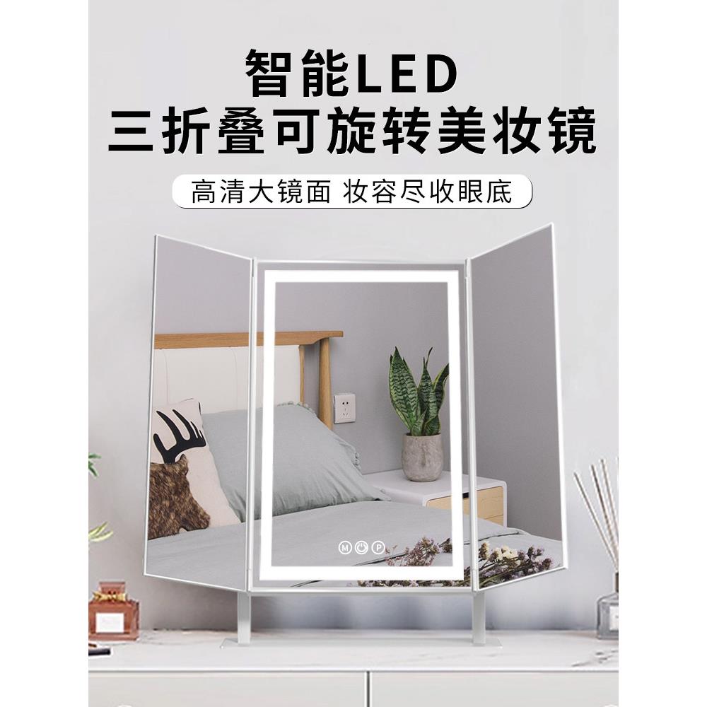 网红化妆镜7折可折叠化妆镜,带光智能调光