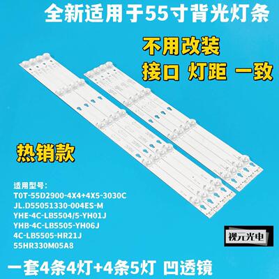 全新TCL L55E5800A-UD灯条D55A810灯条D55A710灯条JL.D55051330*