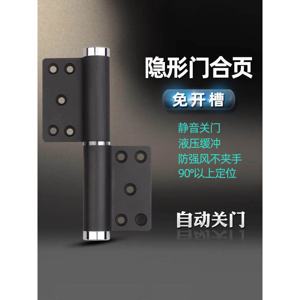 隐形门液压缓冲器自动关闭铰炼闭门器无槽自关闭专用暗门部分轴铰
