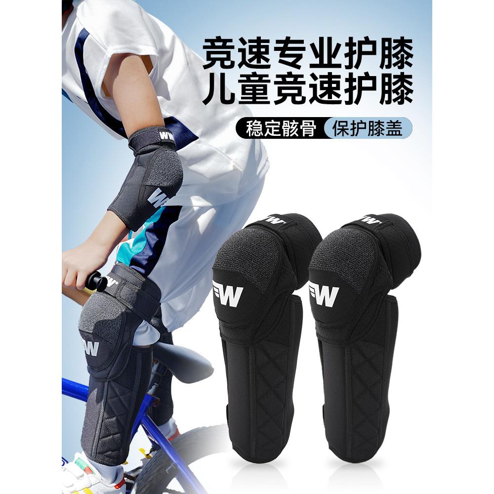 WWW骑行护膝儿童小轮车束腿套防摔越野护肘轮滑平衡车运动软护具