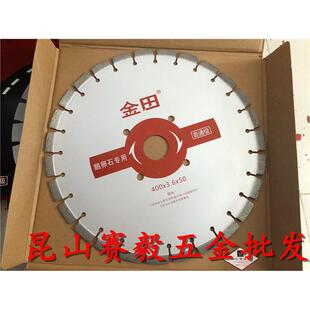 金田工具 金刚石圆锯片 鹅卵石专用 普通级马路切割片400*3.6*50
