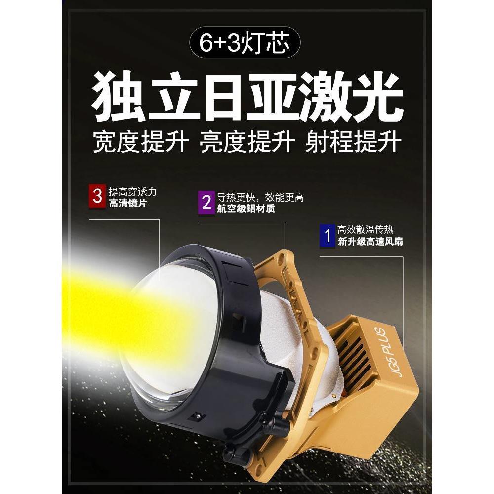 精刚Gi9 PRO LED双光透镜矩阵直射激光大灯海5汽车灯升级免费安装