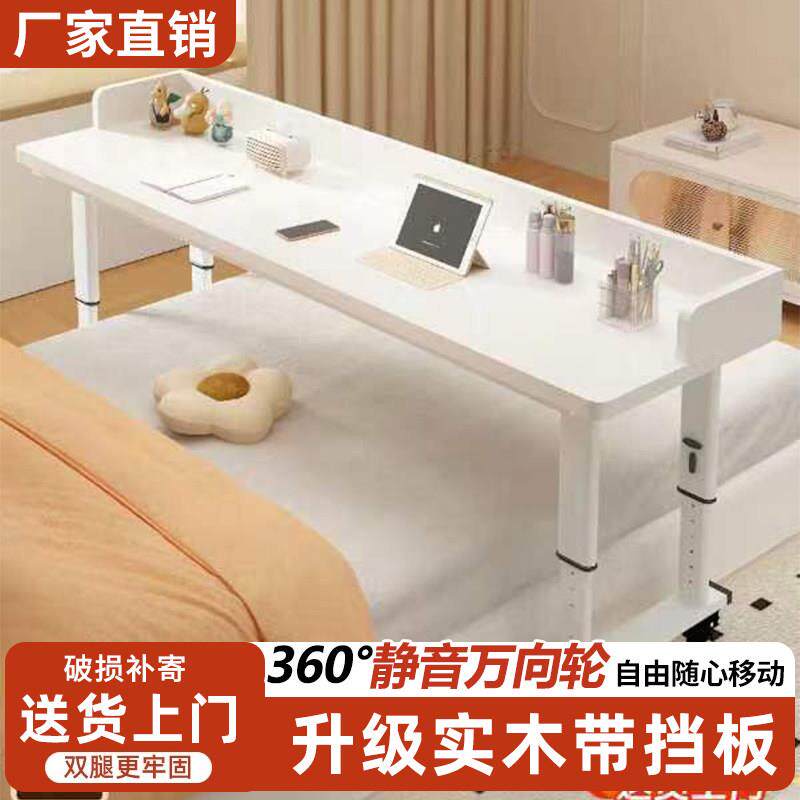 床边桌可移动升降座床上电脑桌懒人学习办公桌家用书桌靠墙跨床桌