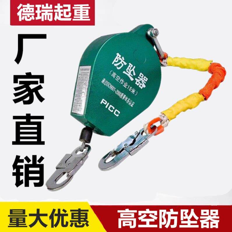 双自锁高空防坠器电梯塔吊防坠落速差防坠器5/10/20米/40/50/60米