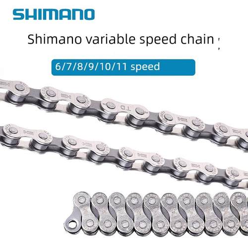 变速炼条678 9 10 11速HG71 HG40 HG53 HG54山地公路折叠自行车