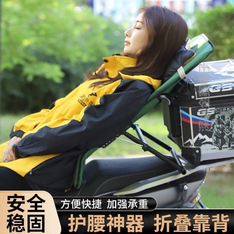 电动车靠背护腰外卖电动车靠背护腰折叠腰托后座伸缩尾箱摩托车外