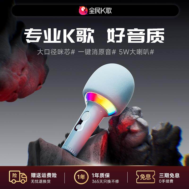 全民K歌M2话筒音响一体麦克风家用K歌娱乐儿童无线 线唱歌神器ktv