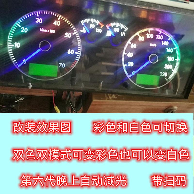 普桑旅塔纳改装汽车仪表台内饰仪表面板表针LED背景照明灯电路板