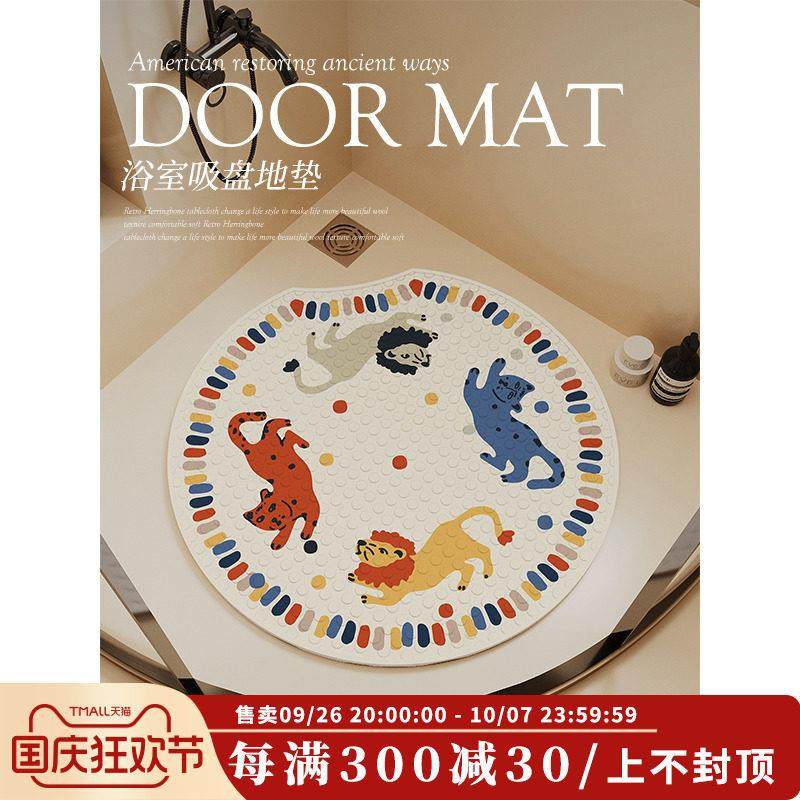 浴室防滑地垫宝宝儿童淋浴房洗澡脚垫卫生间厕所扇形防水垫子地毯,居家布艺,家用脚垫,淘宝优惠券,粉丝福利购,淘宝优惠卷