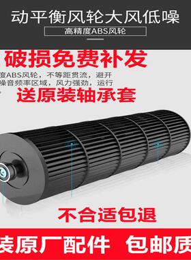 原装绿岛风空气门风轮扇叶配件滚筒FM3015-2-S/0.9/1.2/1.5米/1.8