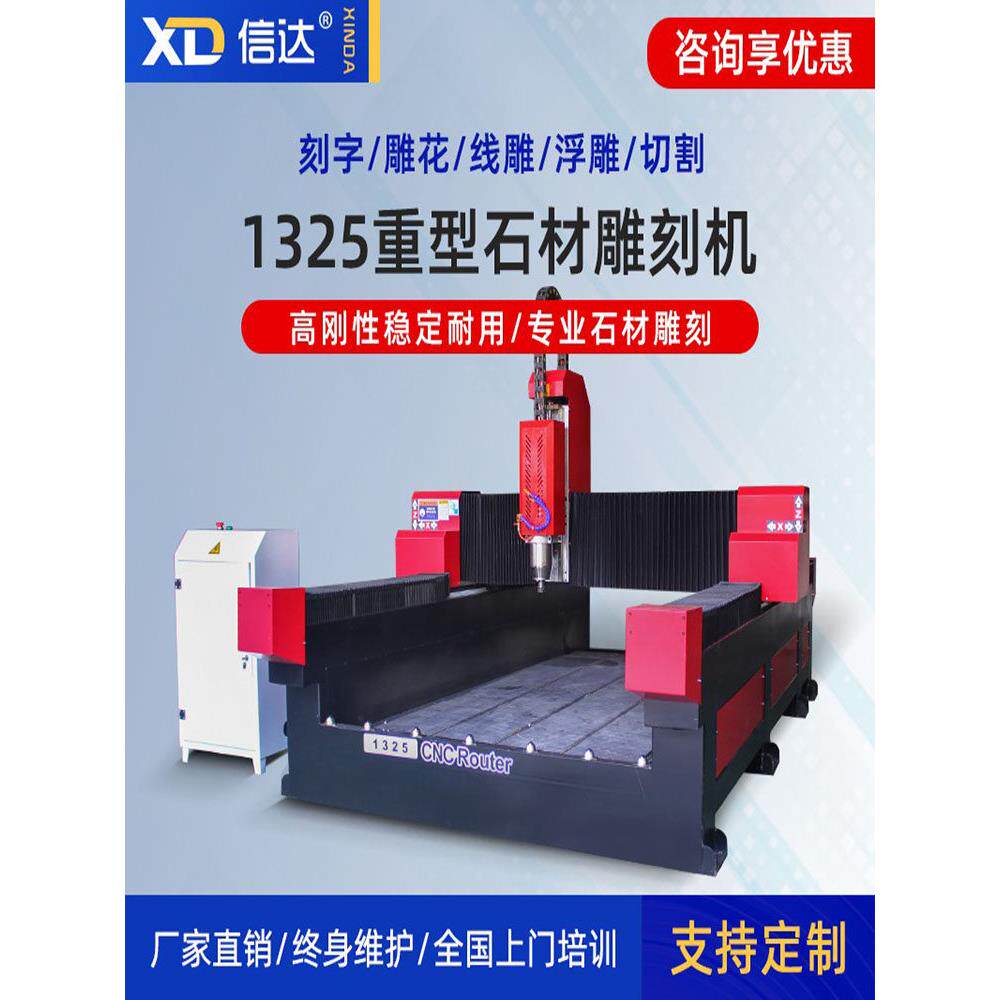 1325重型石材雕刻机数控全自动浮雕墓碑石碑发泡陶瓷大理石雕花机