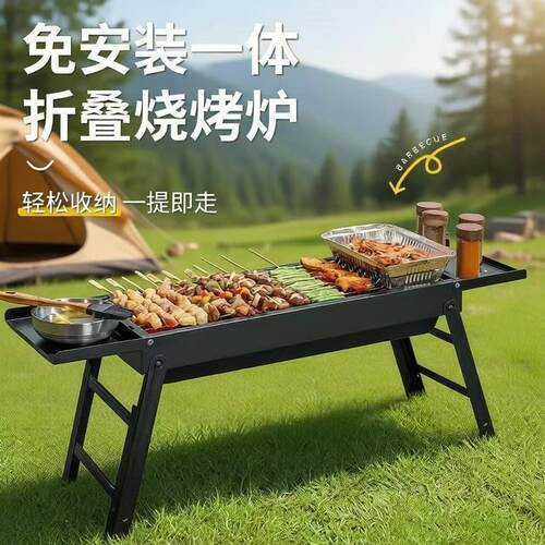 烧烤炉家用小型烤炉折叠户外可携式烧烤架家用户外室内烤肉碳木炭