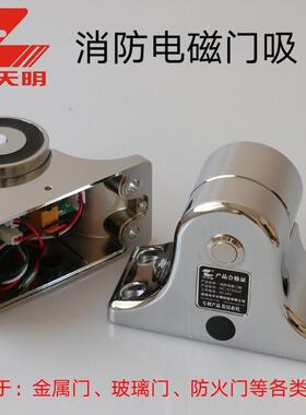 中天明消防电磁吸门万达特种无框玻璃数字门吸门Dc-X720S/F